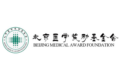 社会担当-北京医学奖励基金会 - 副理事长单位