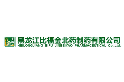 生产制造-黑龙江比福金北药制药有限公司