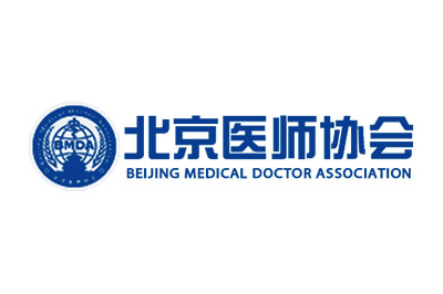 社会担当-北京医师协会 - 理事单位